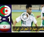 résumé du match Algérie vs Iran 2