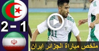résumé du match Algérie vs Iran 2