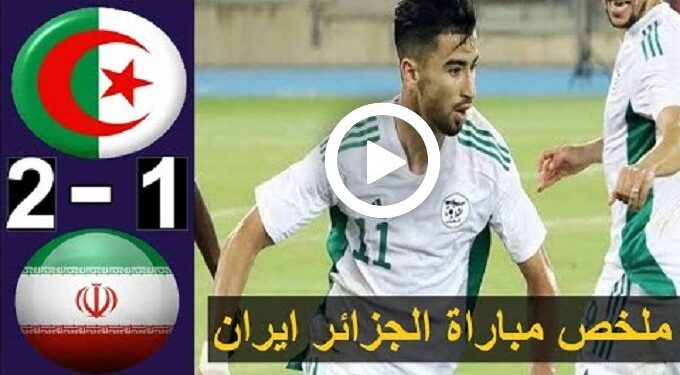 résumé du match Algérie vs Iran 1