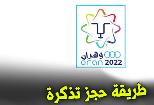 tadkirati.mjs.gov.dz 2024 1