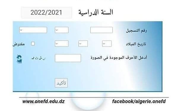 استخراج شهادة إثبات المستوى 2022 1
