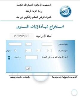 استخراج شهادة اثبات المستوى 1