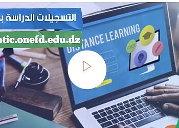 تسجيلات المراسلة http://inscriptic.onefd.edu.dz 1