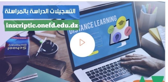 تسجيلات المراسلة 2025 1