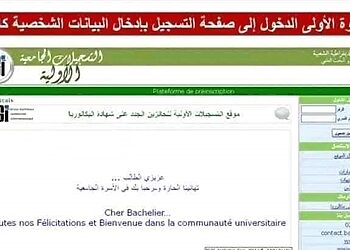 www.orientation.esi.dz affectation	2024/2023 1