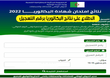 resultat bac 2025 onec dz 3
