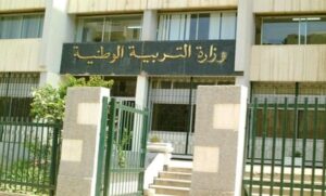 منصة concours.onec.dz 2026: خطوات المشاركة في مسابقات قطاع التربية الوطنية