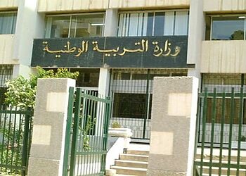 رزنامة الفصل الثاني من السنة الدراسية 2023_2024 9