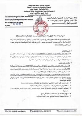 تسجيلات سنة أولى ماستر جامعة الوادي www.univ-eloued.dz 3