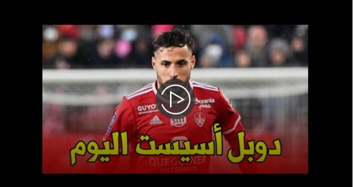 La passe décisive de Youcef Belaïli vs Angers video