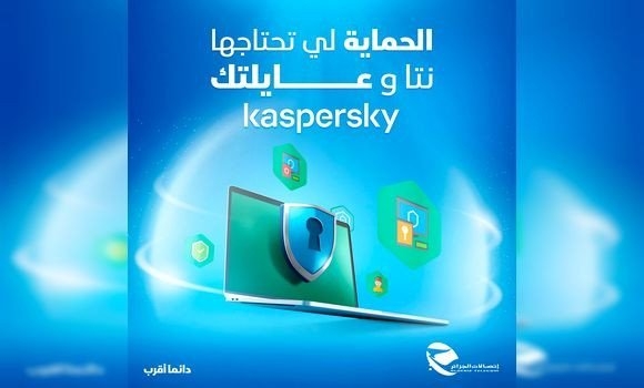 Partenariat AT-Kaspersky: une large gamme de produits pour garantir la sécurité des clients 1