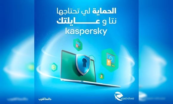 Partenariat AT-Kaspersky: une large gamme de produits pour garantir la sécurité des clients