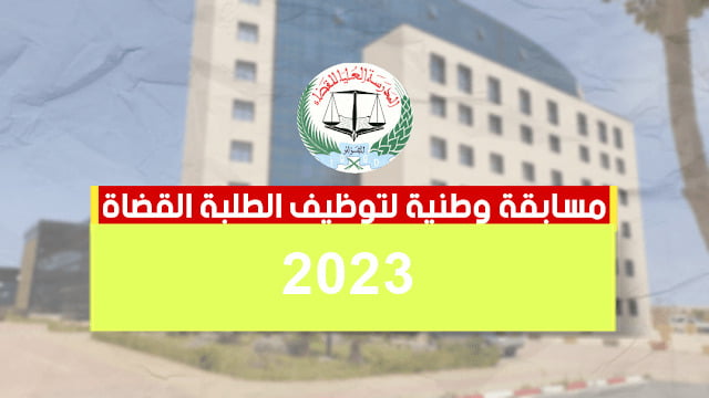 https://concours.mjustice.dz inscription 2024