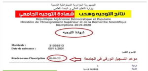 www.orientation-esi.dz 2026/2027 résultats des affectations