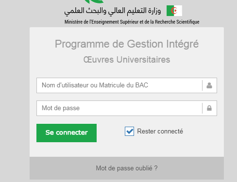 progres.mesrs.dz/webonou inscription 2024/2025 1