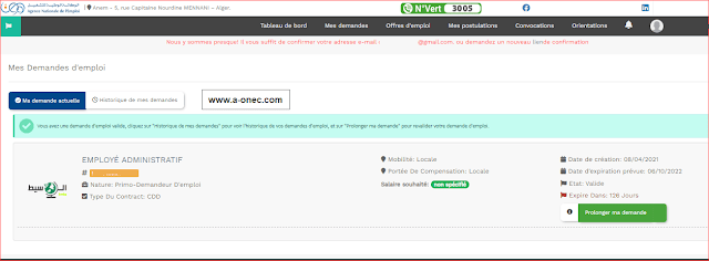 www.anem.dz inscription 2025 1