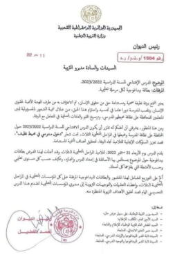 الدرس الافتتاحي لهذا الموسم تحت عنوان دخول مدرسي في محيط نظيف 3 الدرس الافتتاحي لهذا الموسم تحت عنوان دخول مدرسي في محيط نظيف 3