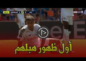 résume Adam Ounas vs Montpellier ce 04/09/2022 5