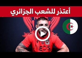 Andy Delort présente ses excuses au peuple algérien et officialise son retour- vidéo 1