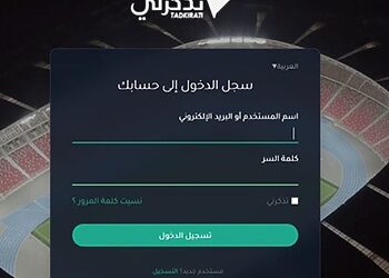 billets match Algérie vs Nigeria tadkirati.mjs.gov.dz 7