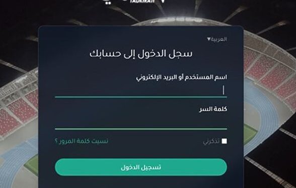 موقع تذكرتي tadkirati mjs gov dz التسجيل 1