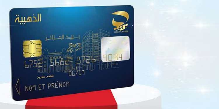 طلب البطاقة الذهبية عبر الانترنت 2023 1