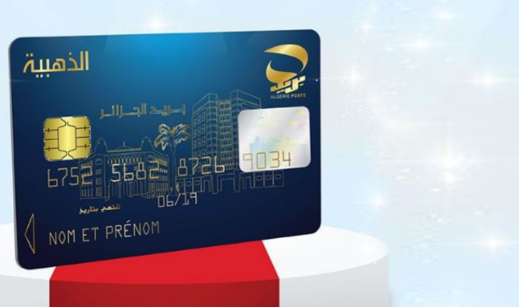 inscription la carte dor la post algerie 1