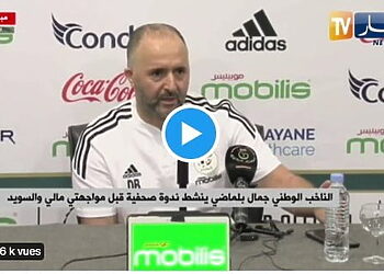 Belmadi parle d'Ait Nouri et Aouar qui seront les deux prochains renforts chez les Verts 18