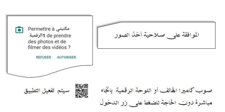 https://onps.dz/1581 الكتاب الرقمي مكتبتي الرقمية 1