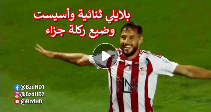 résume Youcef Belaïli vs Strasbourg video 1