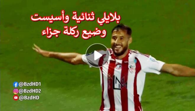 résume Youcef Belaïli vs Strasbourg video