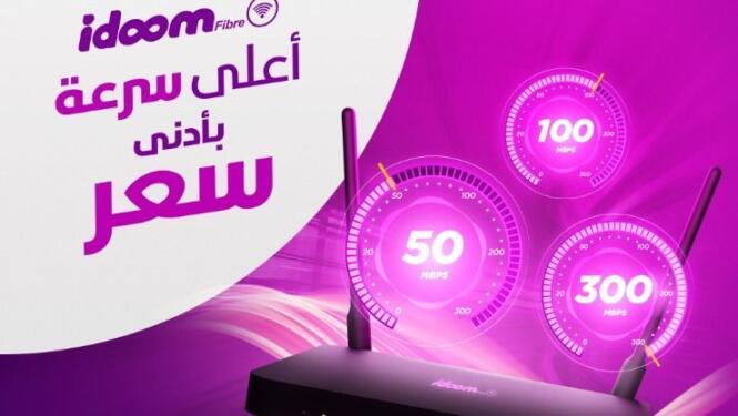 اسعار Idoom Fibre الجديدة لاتصالات الجزائر