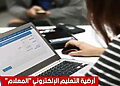 هنا نتائج امتحان اتبات المستوى 2025 onefd résultats 1