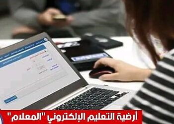 منصة المعلام للسنة الثانية ثانوي scolarium-2as.onefd.edu.dz 1