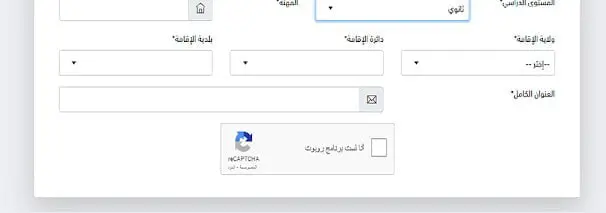 الآن اعلان نتائج الفصل الثالث عبر فضاء الأولياء 2025 awlyaa education dz 4