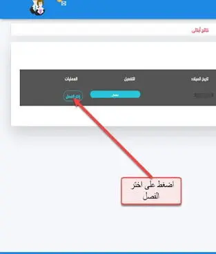 الآن اعلان نتائج الفصل الثالث عبر فضاء الأولياء 2025 awlyaa education dz 9