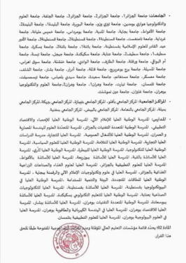 التسجيل في منصة progress doctorat 2
