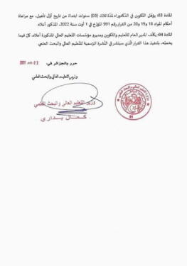 التسجيل في منصة progress doctorat 3