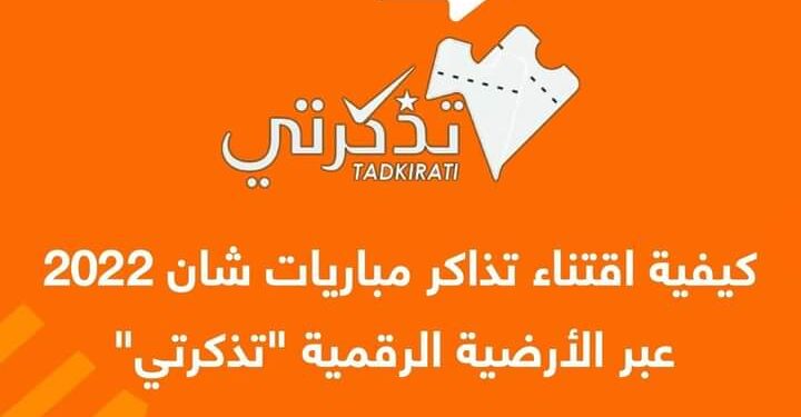 tadkirati chan2022 dz 1