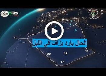الأحوال الجوية في الجزائر ليوم الأحد 04 ديسمبر 2022 13