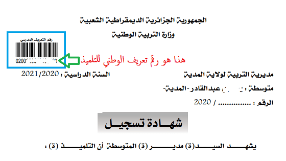 الآن اعلان نتائج الفصل الثالث عبر فضاء الأولياء 2025 awlyaa education dz 7