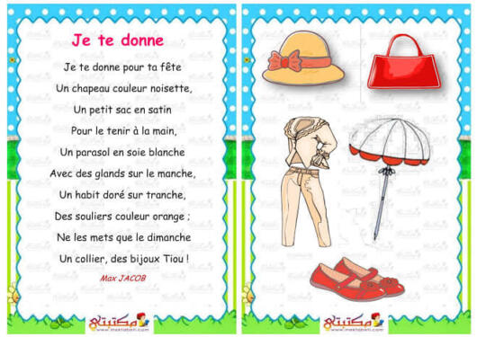 Comptine. Pour la fête 4AP 2