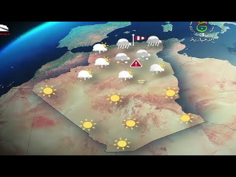 أحوال الطقس في الجزائر ليوم الأحد 22 جانفي 2023
