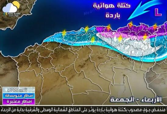 امطار وثلوج على عديد الولايات في الجزائر بداية من ليلة الأربعاء