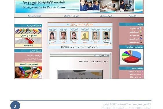 فضاء مدرستي	cnte ent tn 1