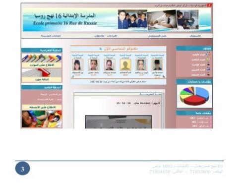 فضاء مدرستي cnte ent tn