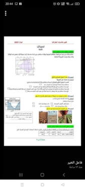 نماذج امتحان تقييم المكتسبات للسنة الخامسة ابتدائي 3