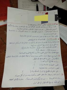 نماذج امتحان تقييم المكتسبات للسنة الخامسة ابتدائي 1