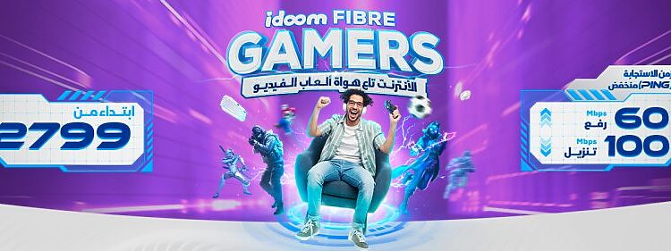Idoom Fibre Gamers عرض اتصالات الجزائر 1