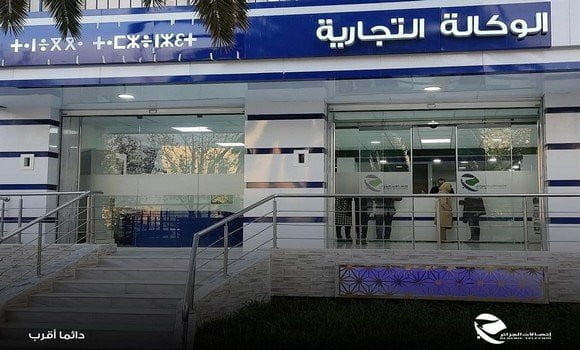 "Moalim", une nouvelle plateforme digitale de soutien scolaire lancée par Algérie Télécom 1
